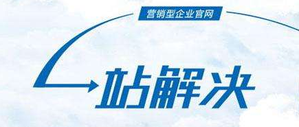 高端网站建设：价格中性价比高的建站企业